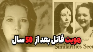  قتل در خوابگاه دانشگاه هاروارد