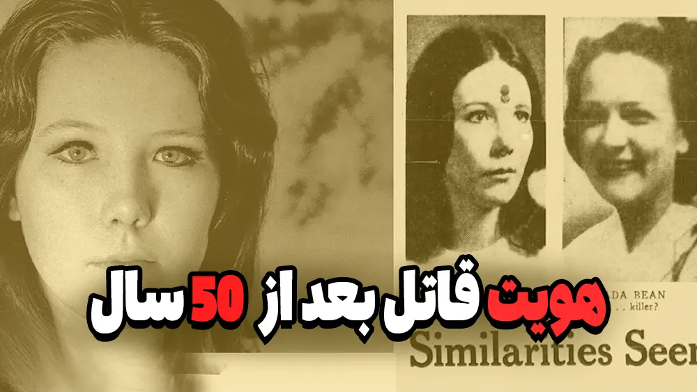 قتل در خوابگاه دانشگاه هاروارد