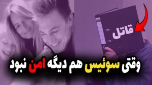  هیولای راپرزویل