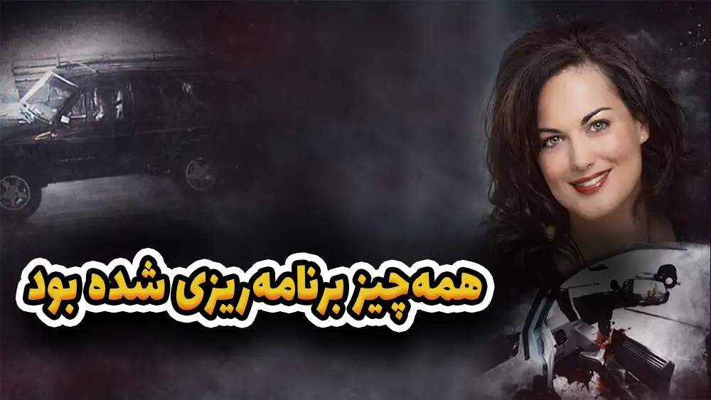  پرونده جنایی کندرا هچر